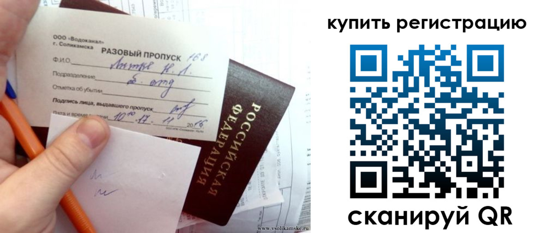 купить прописку в Менделеевске