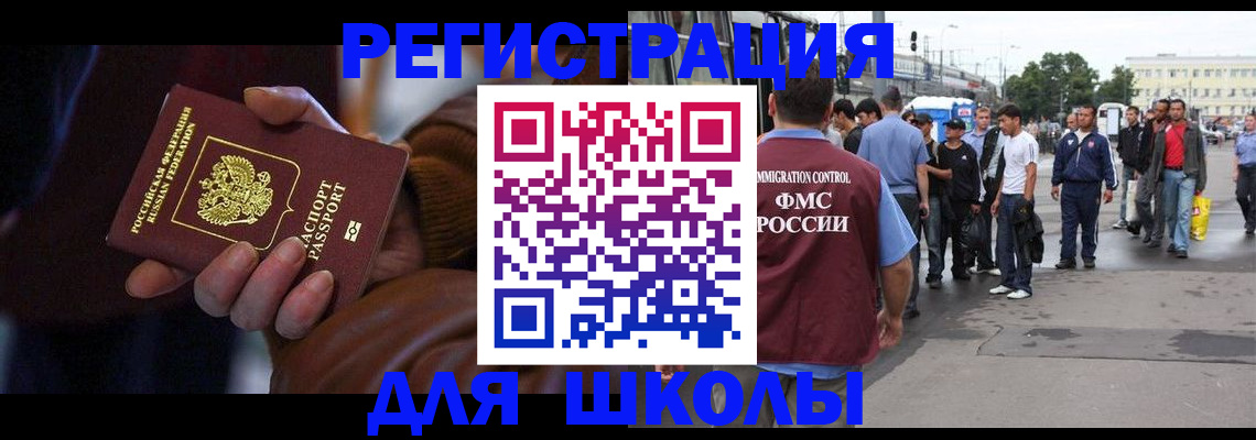 купить прописку в Менделеевске