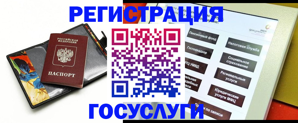 прописка для школы в Менделеевске