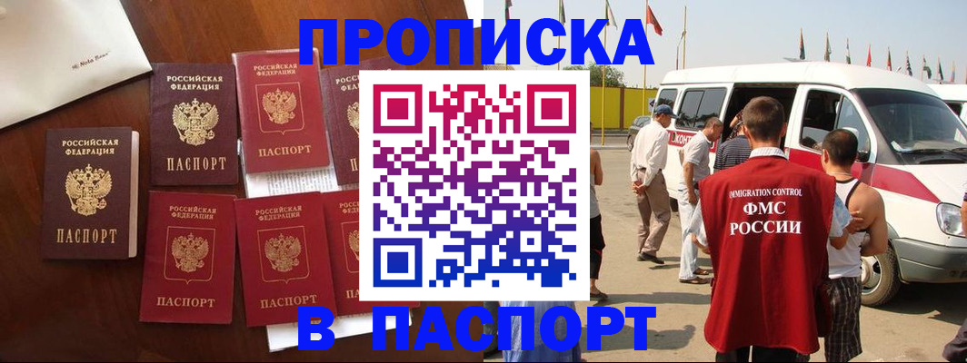 временная регистрация для всех в Менделеевске
